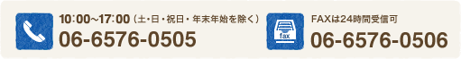 TEL 06-6576-0505