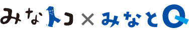 みなトコ×みなとQ